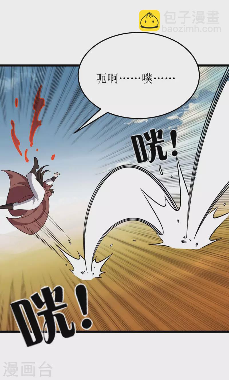 第233话 我看你能装多久9
