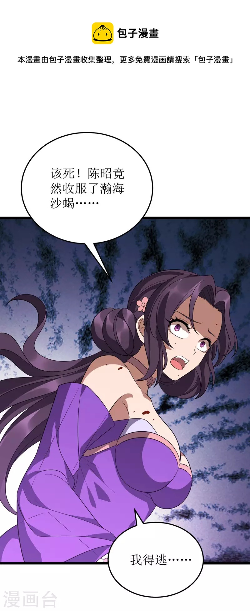 第236话 人不如兽0