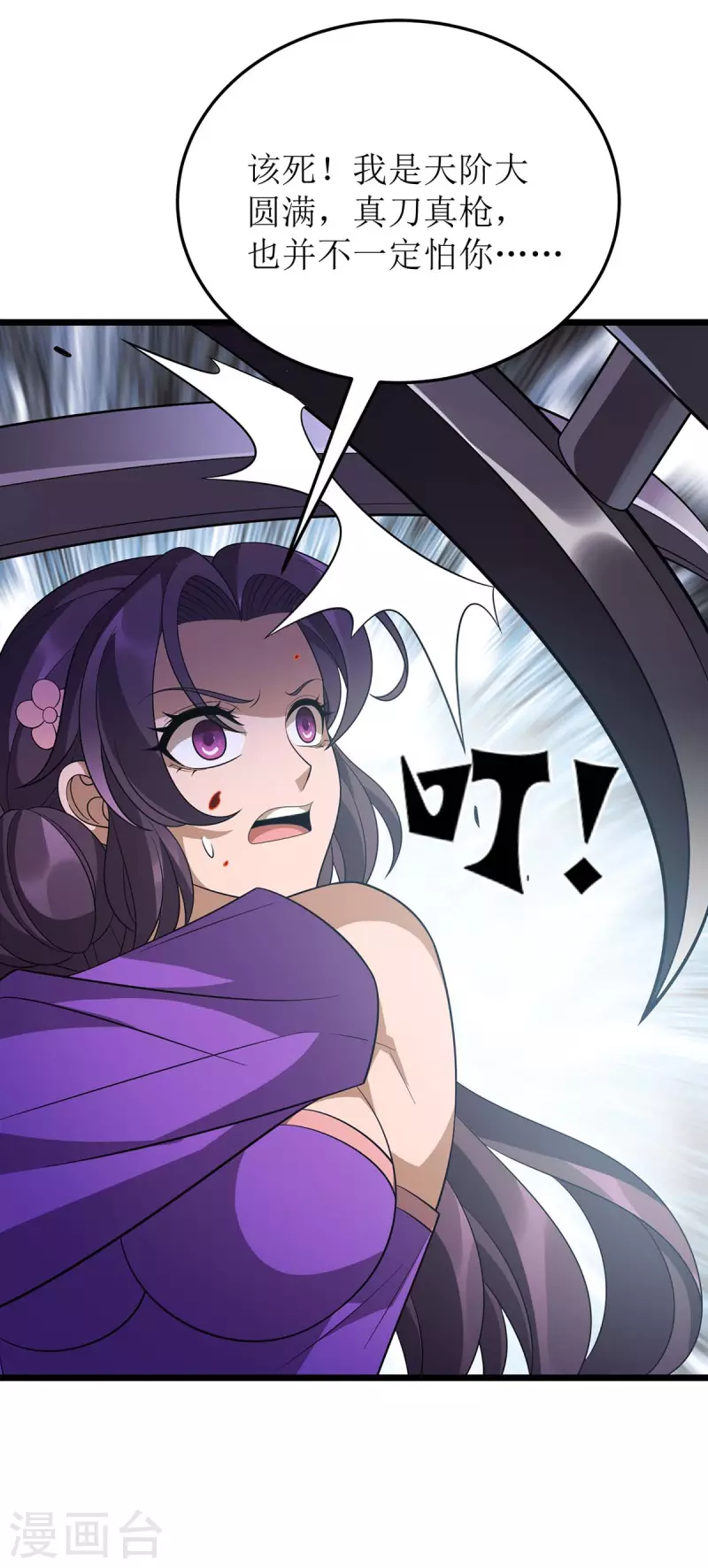 第236话 人不如兽10