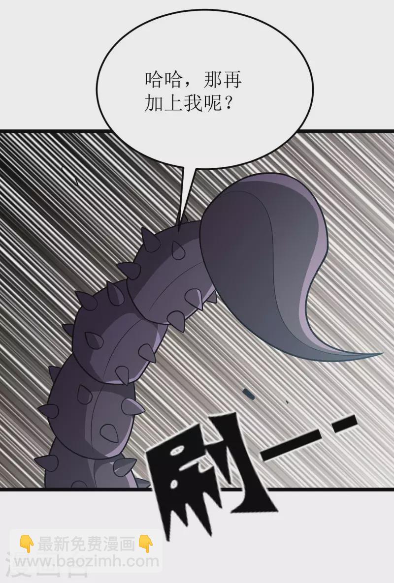 第236话 人不如兽11