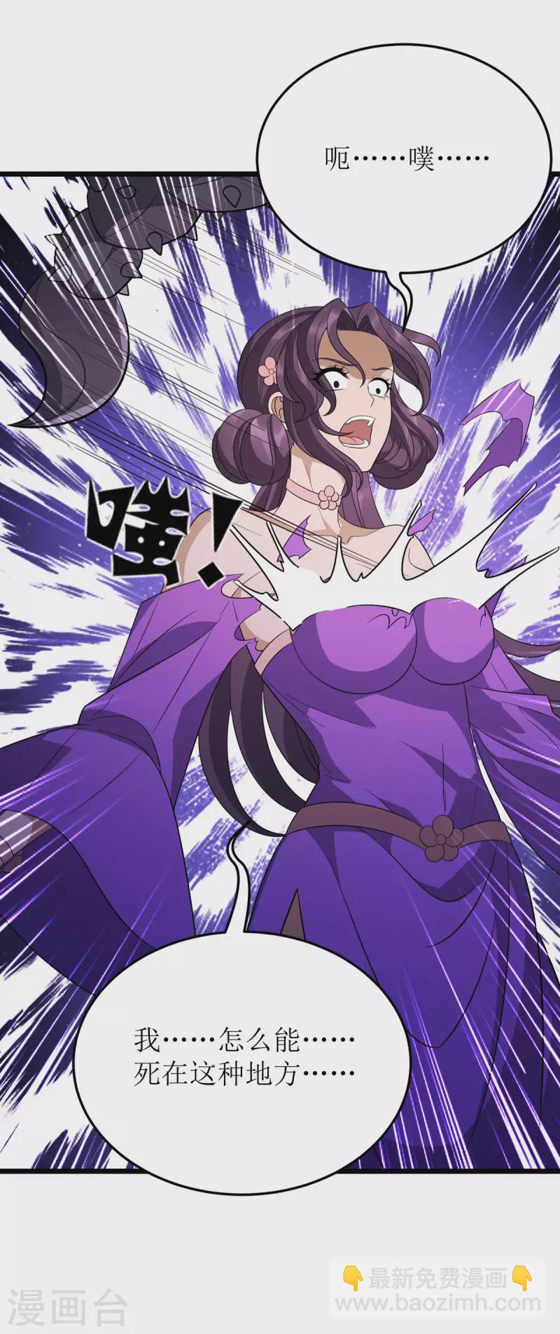 第236话 人不如兽13
