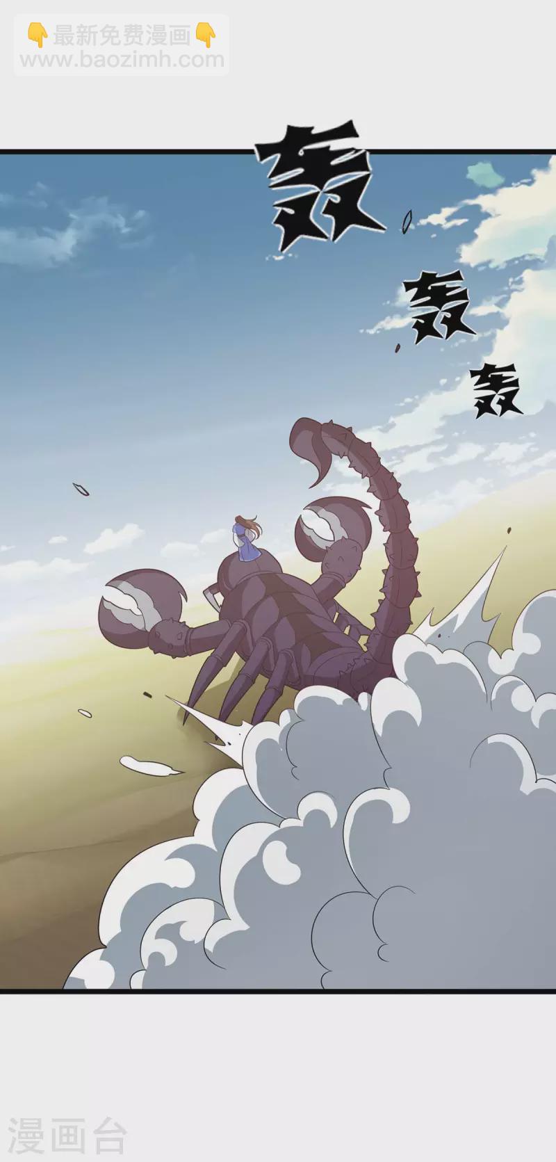 第236话 人不如兽17