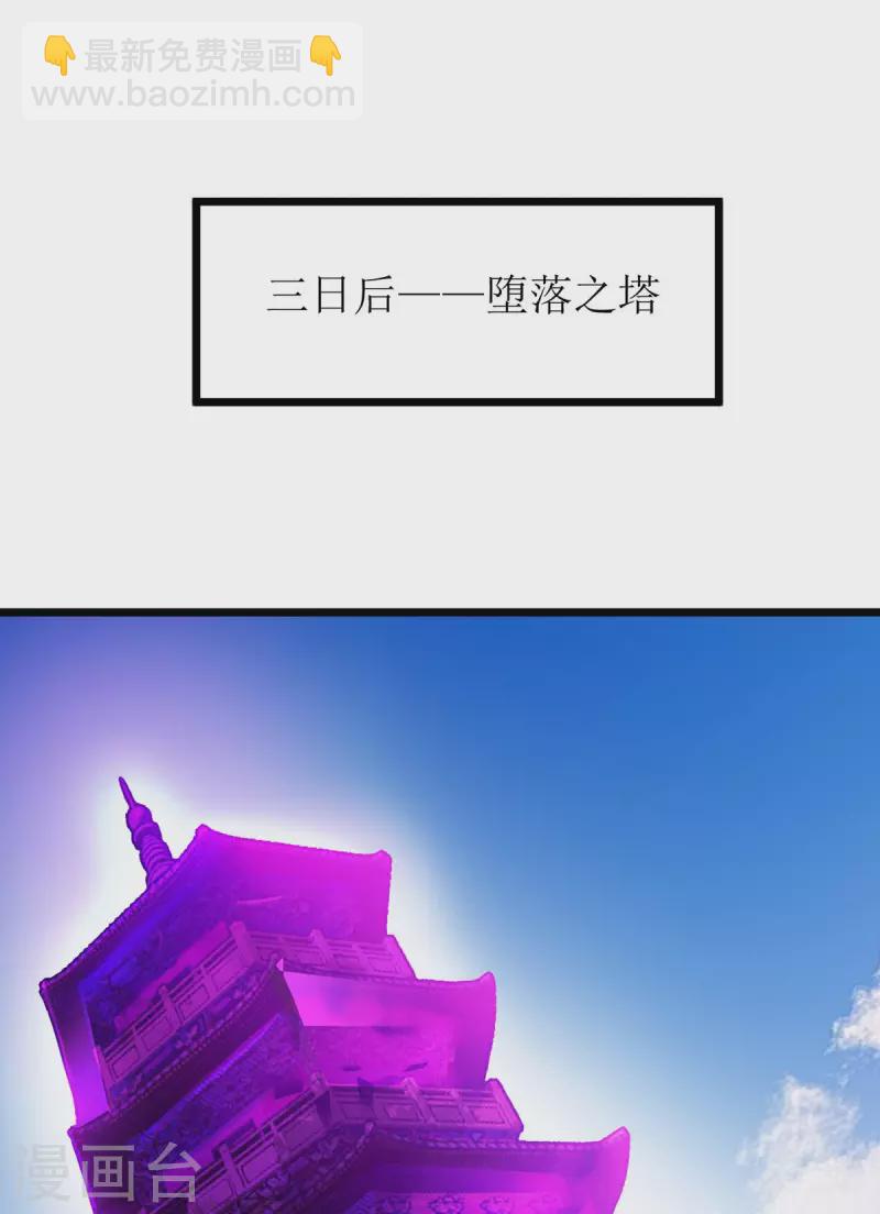 第236话 人不如兽18