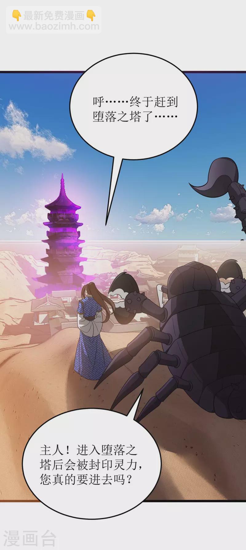 第236话 人不如兽20