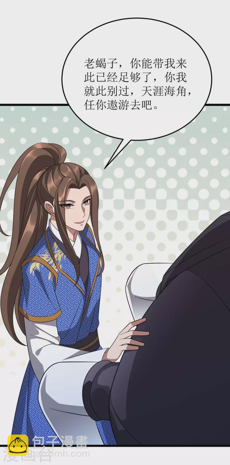 第236话 人不如兽22