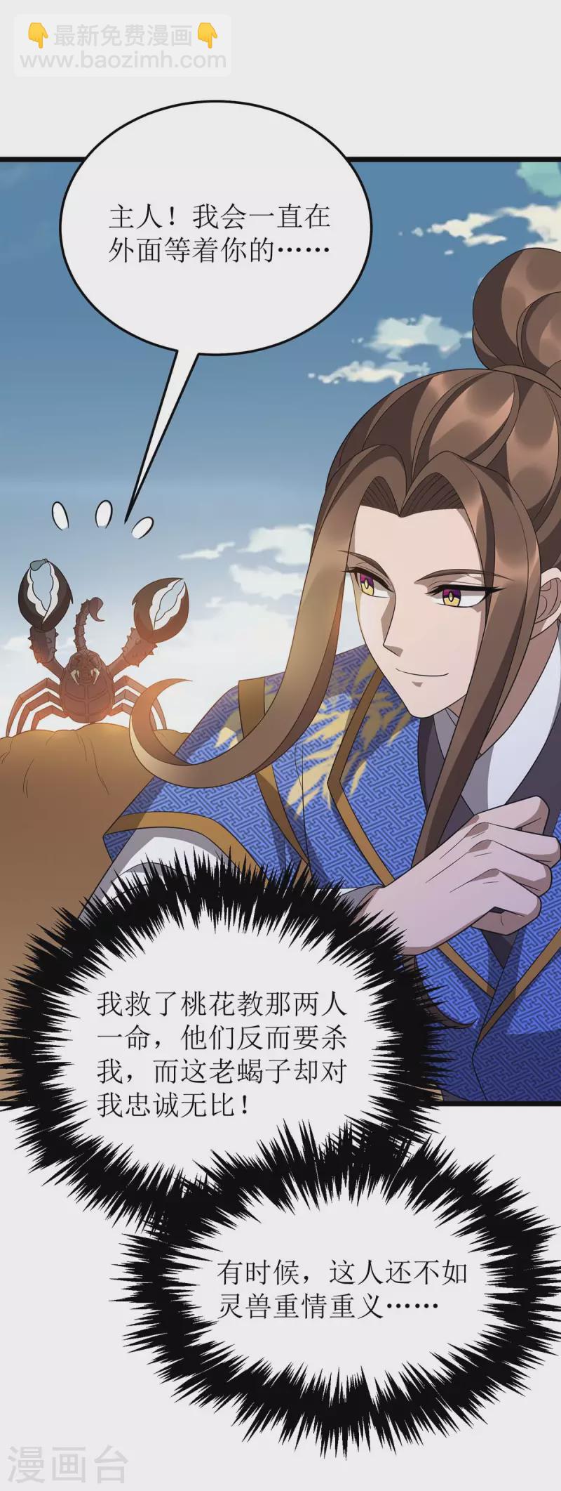 第236话 人不如兽27
