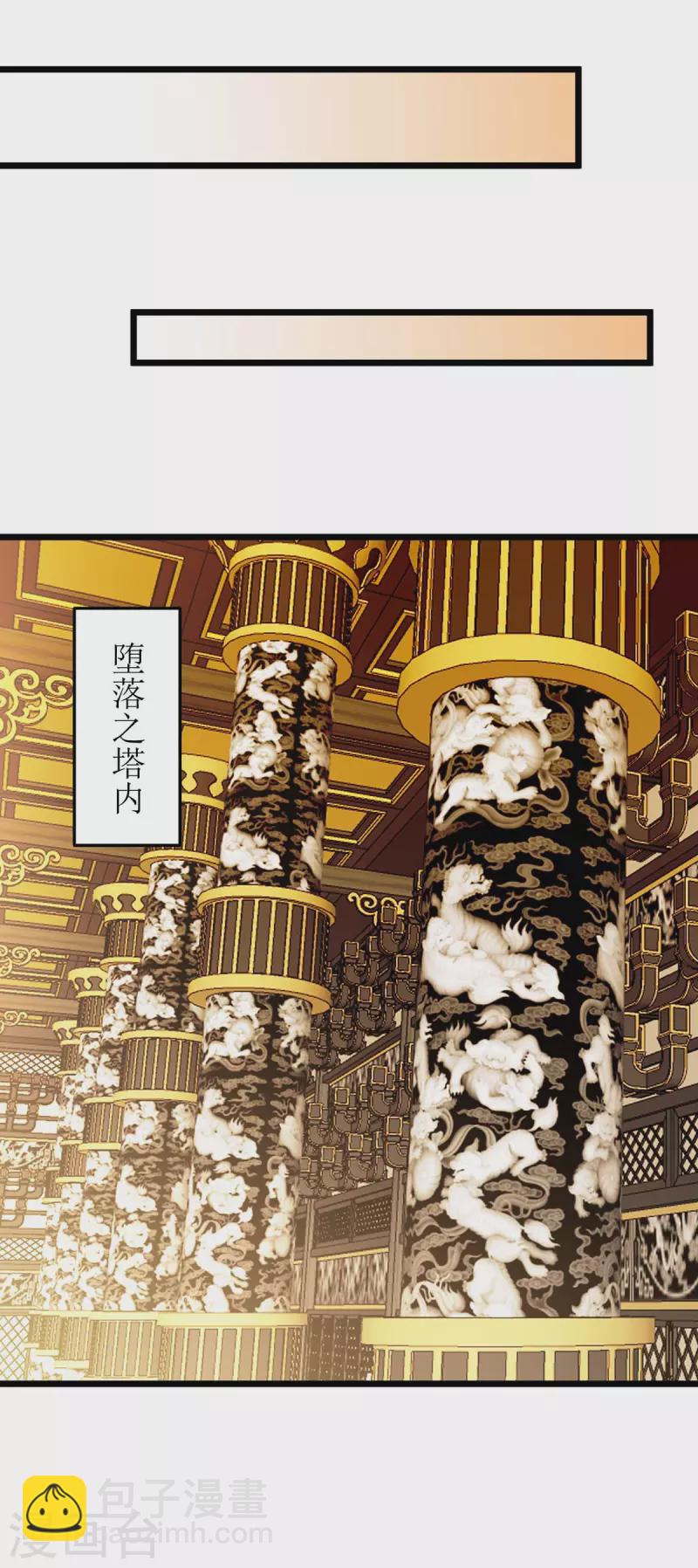 第236话 人不如兽28