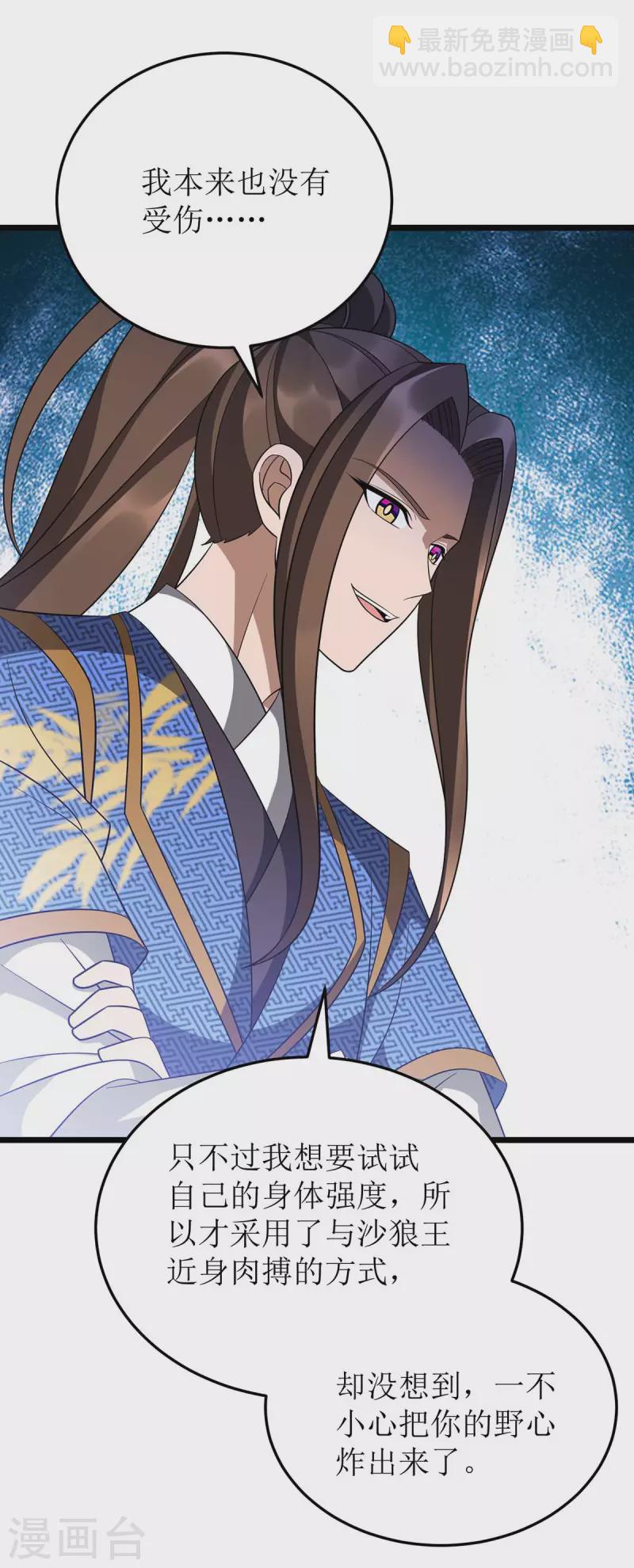 第236话 人不如兽3