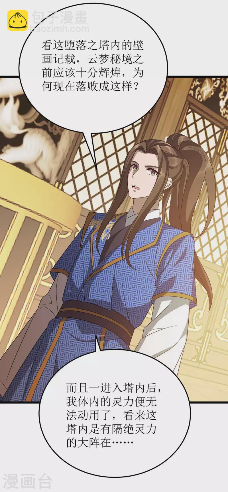 第236话 人不如兽31