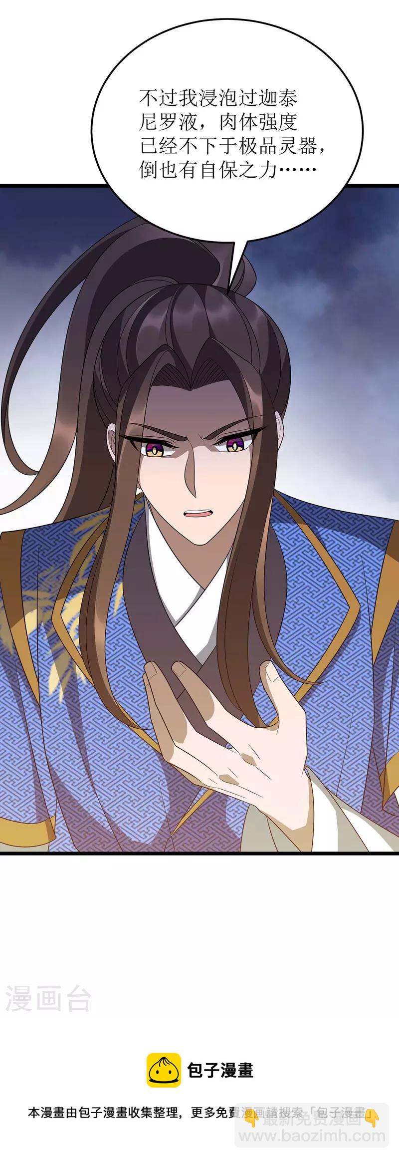 第236话 人不如兽32