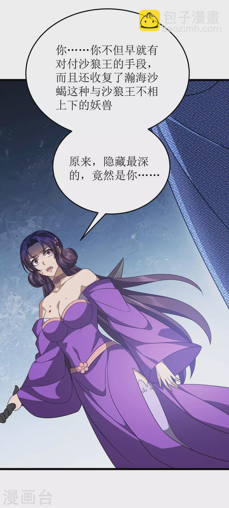 第236话 人不如兽4