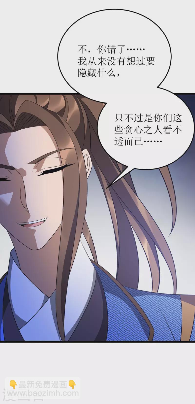 第236话 人不如兽5