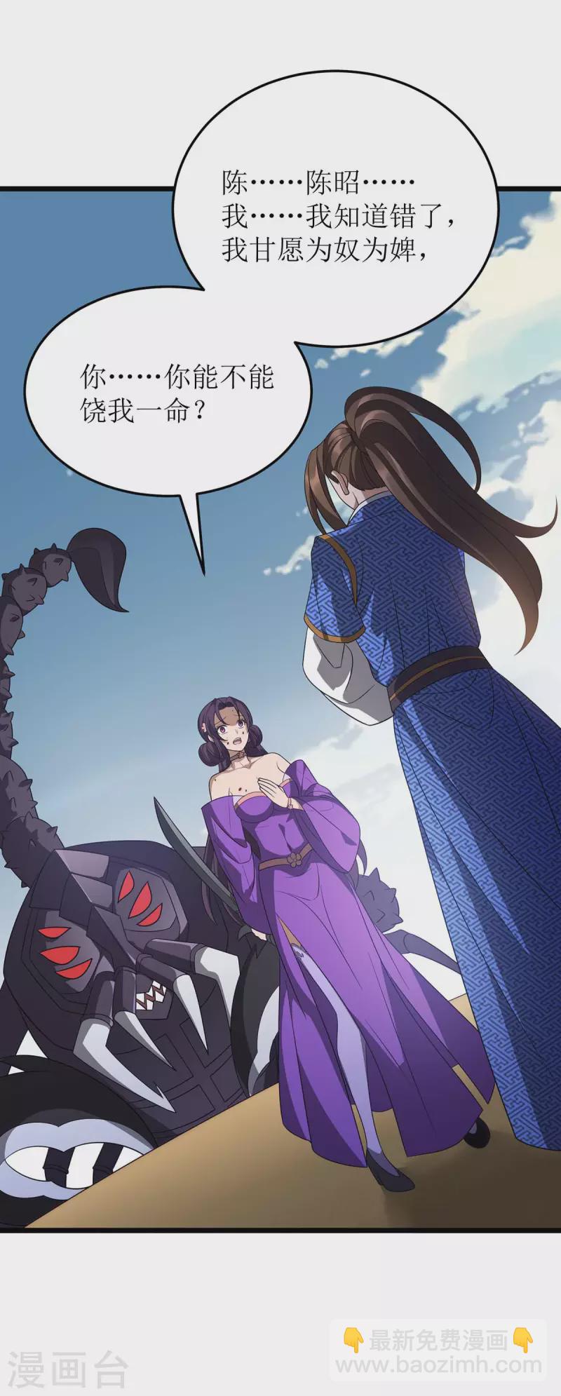 第236话 人不如兽6