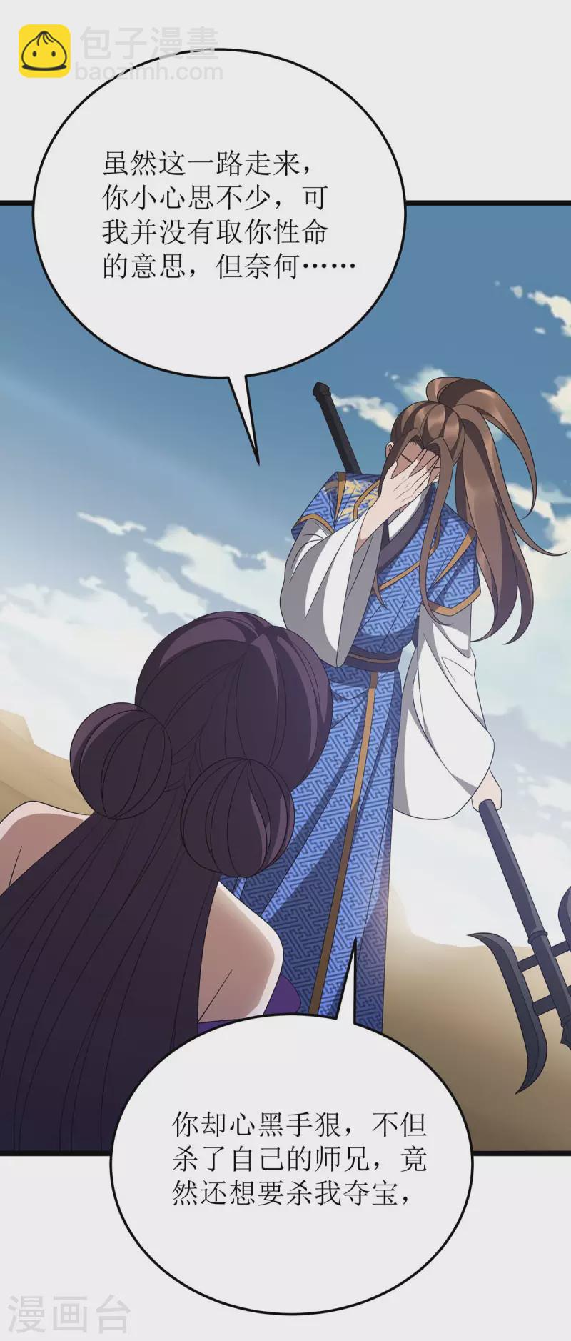 第236话 人不如兽7