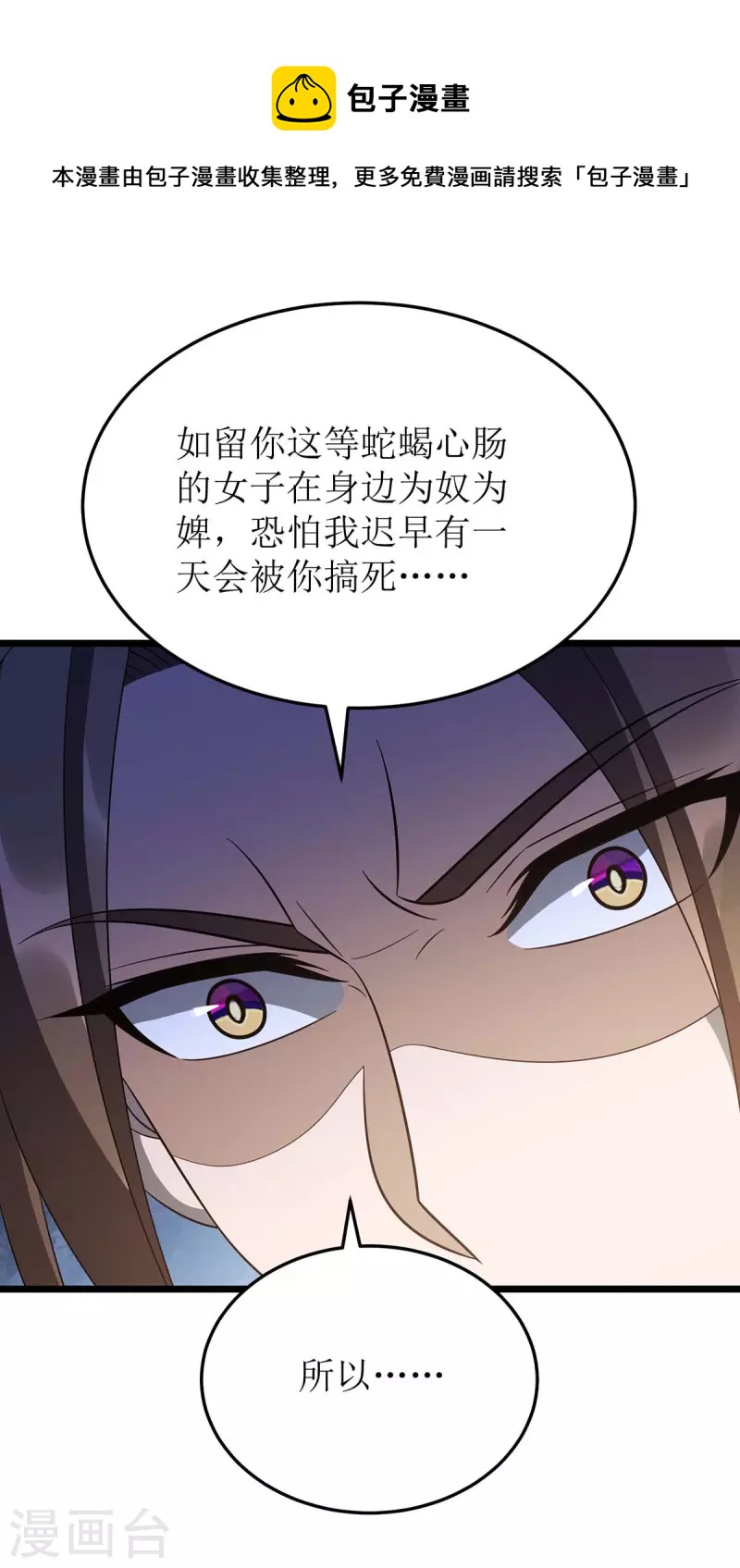 第236话 人不如兽8