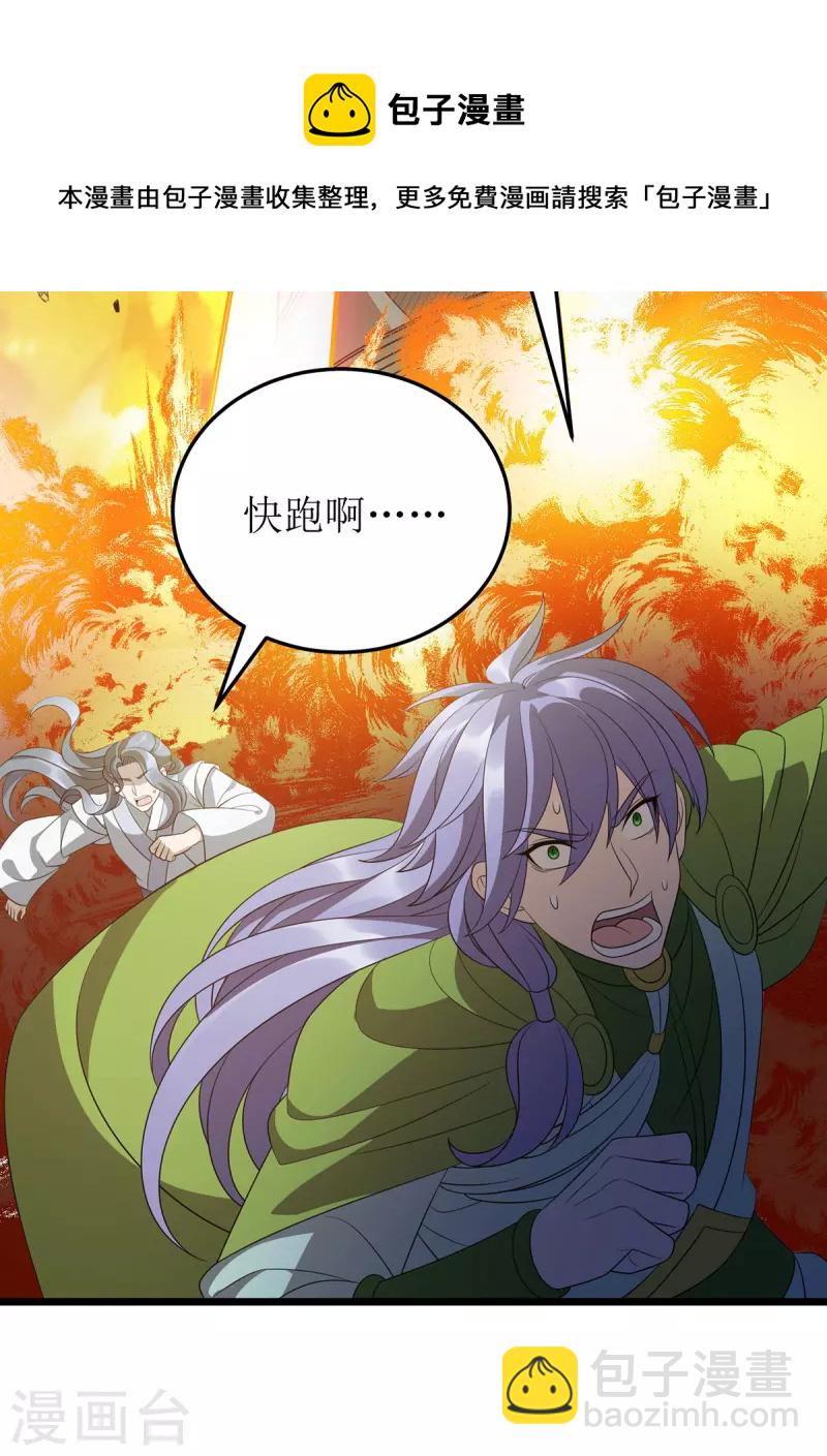 第245话 石像活了10