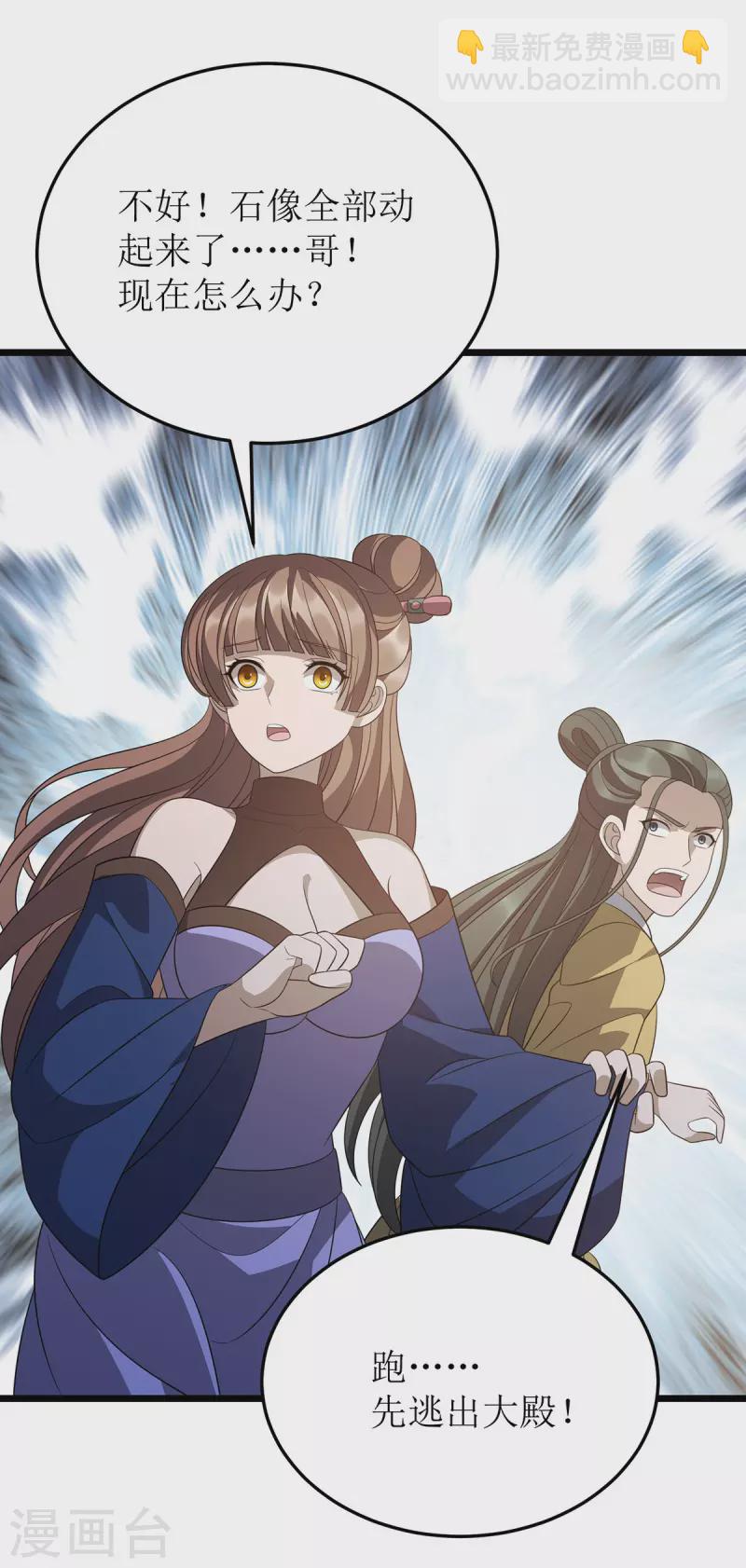 第245话 石像活了13