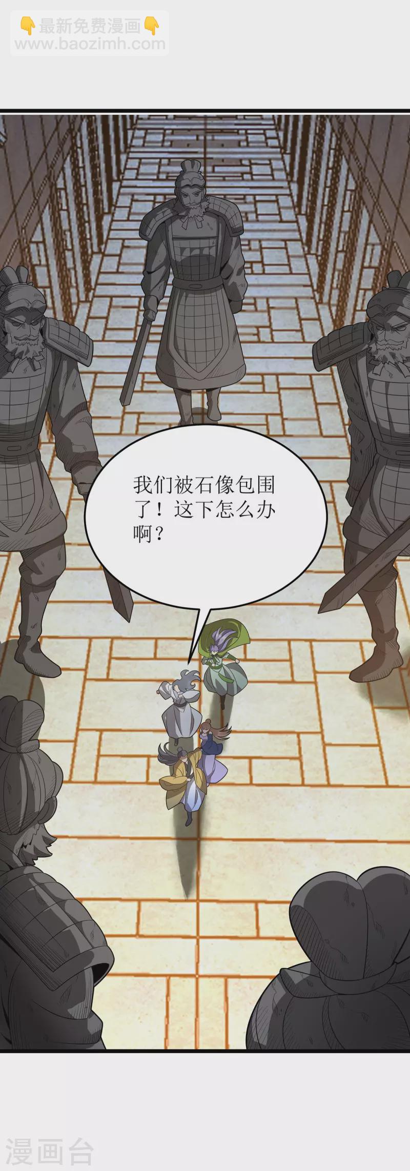 第245话 石像活了16