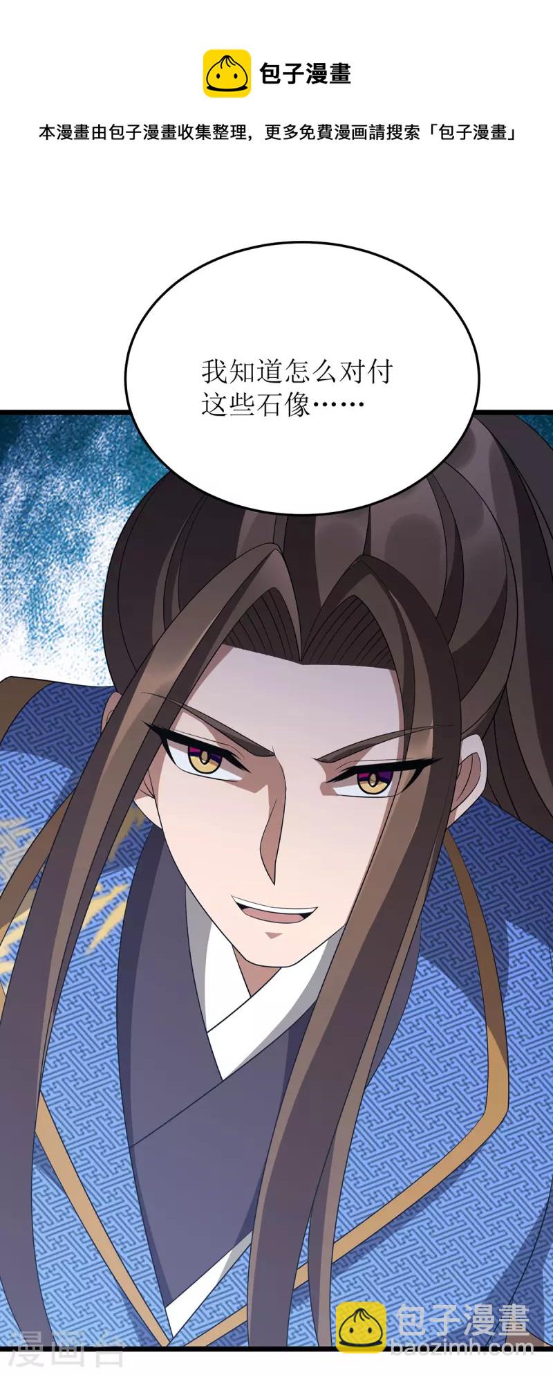 第245话 石像活了20