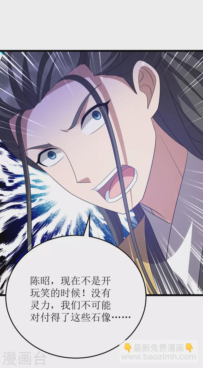 第245话 石像活了22
