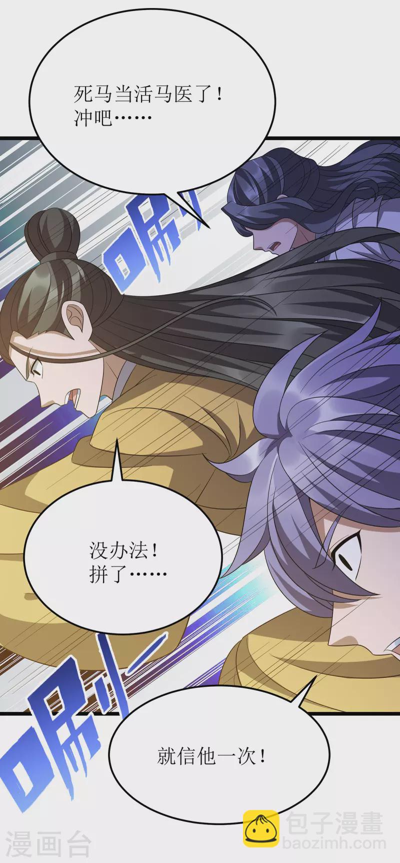第245话 石像活了29