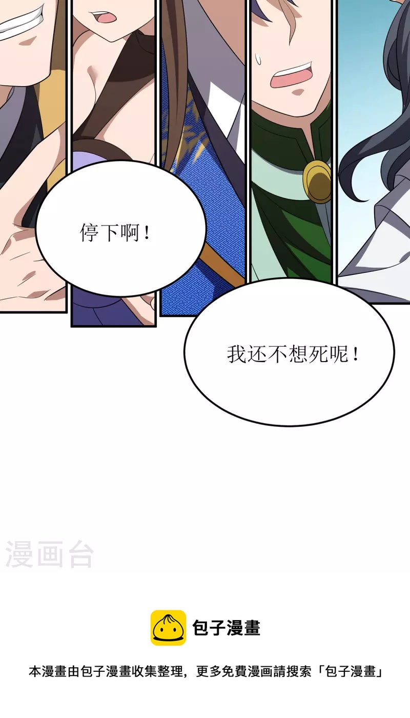 第245话 石像活了31