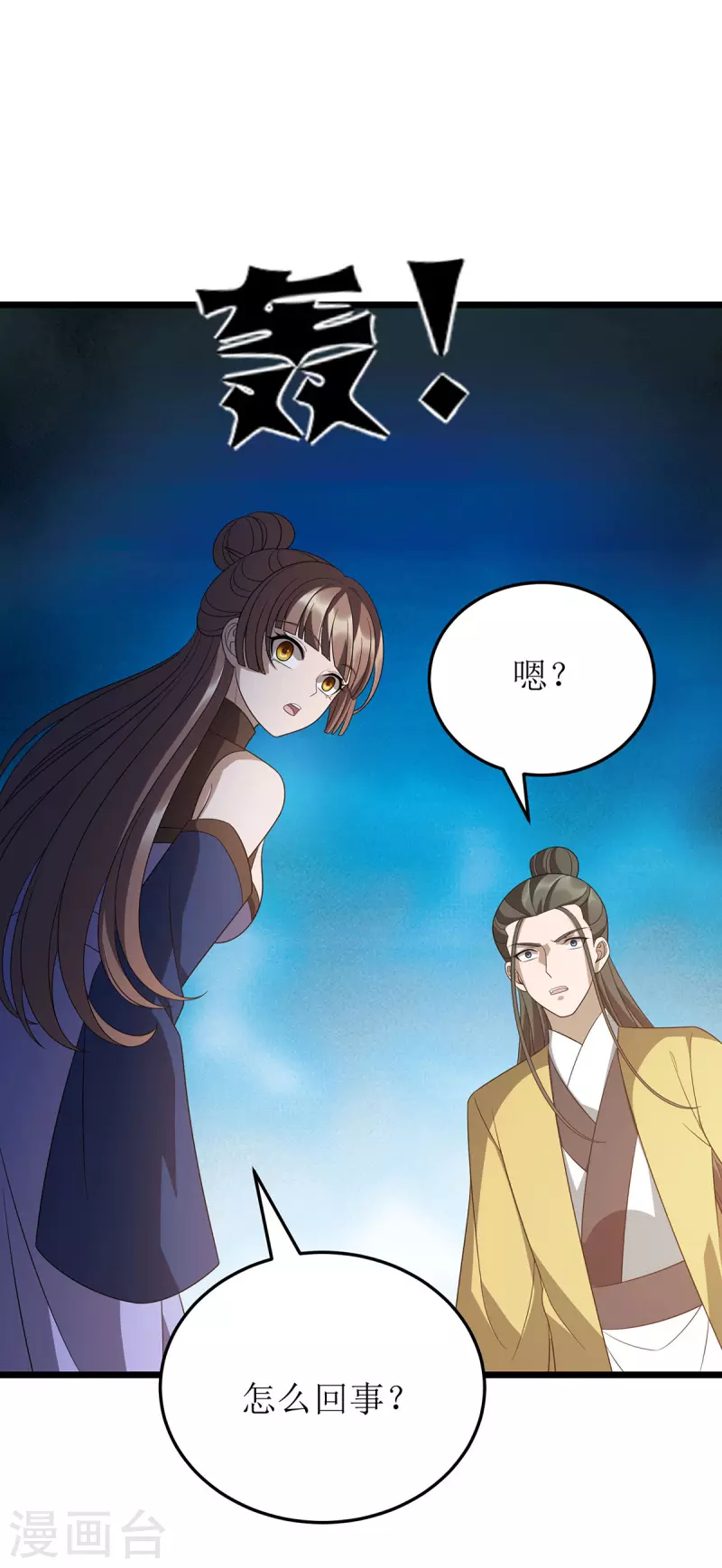 第245话 石像活了8