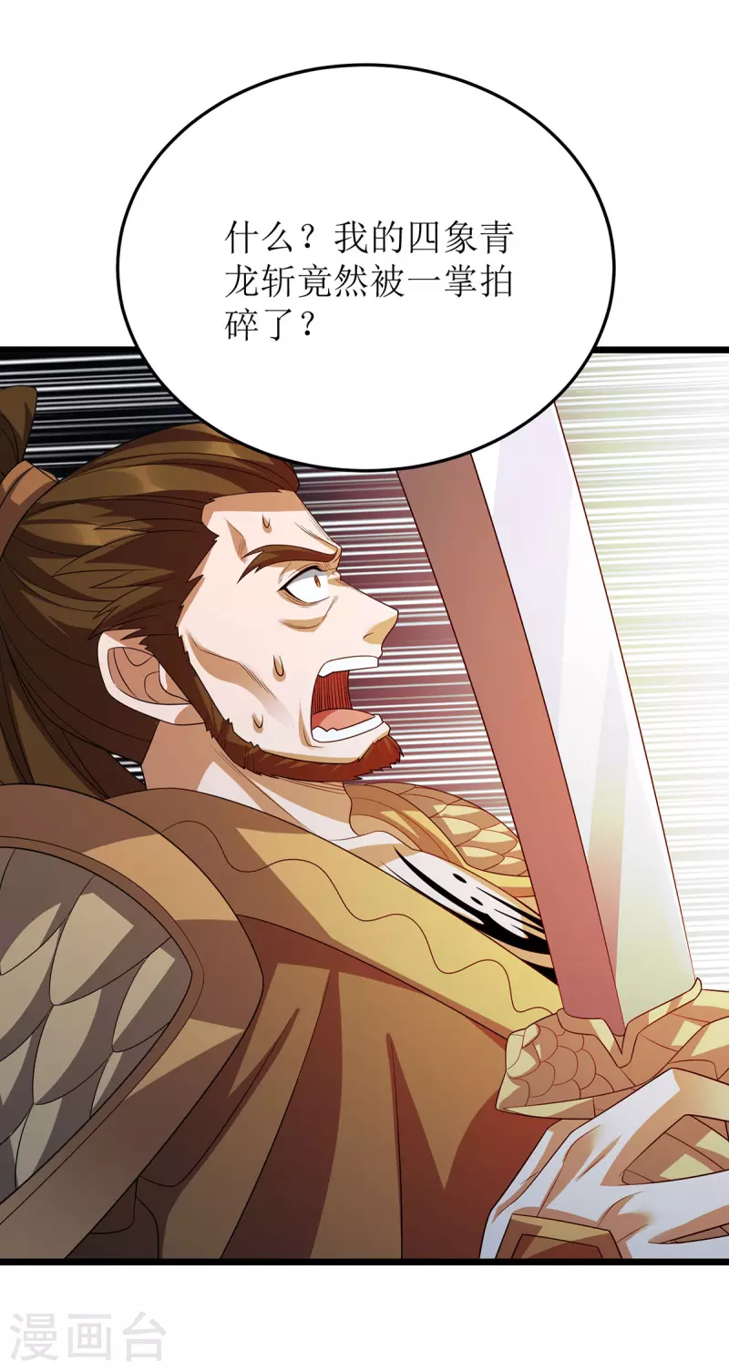 第264话 不堪一击28