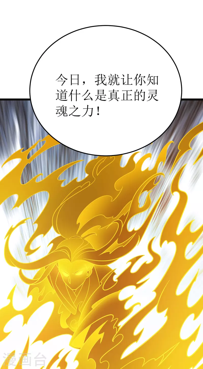第266话 魂骨29