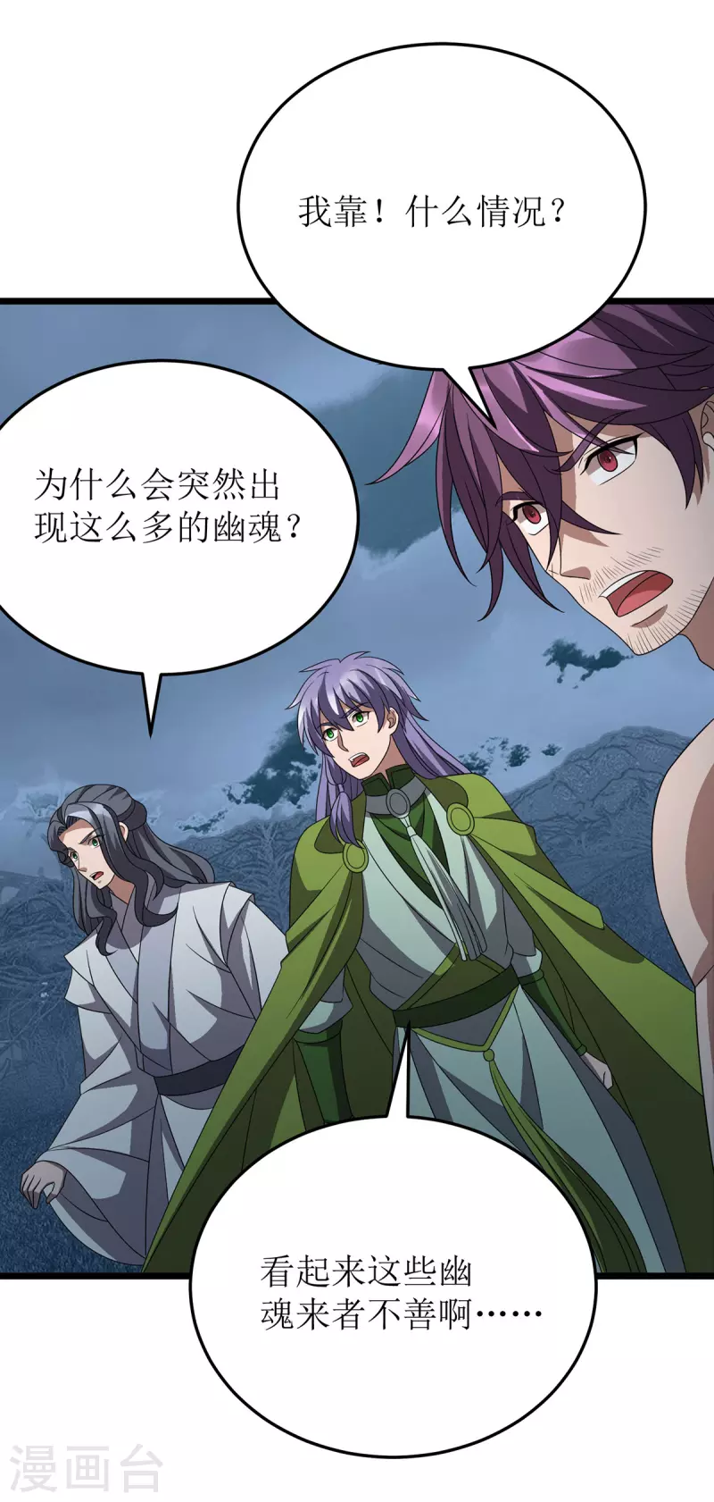 第268话 幽魂附体0