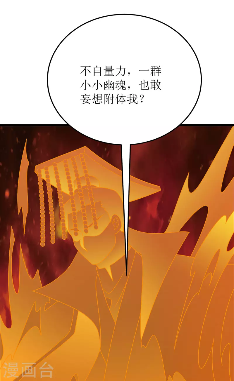 第268话 幽魂附体11