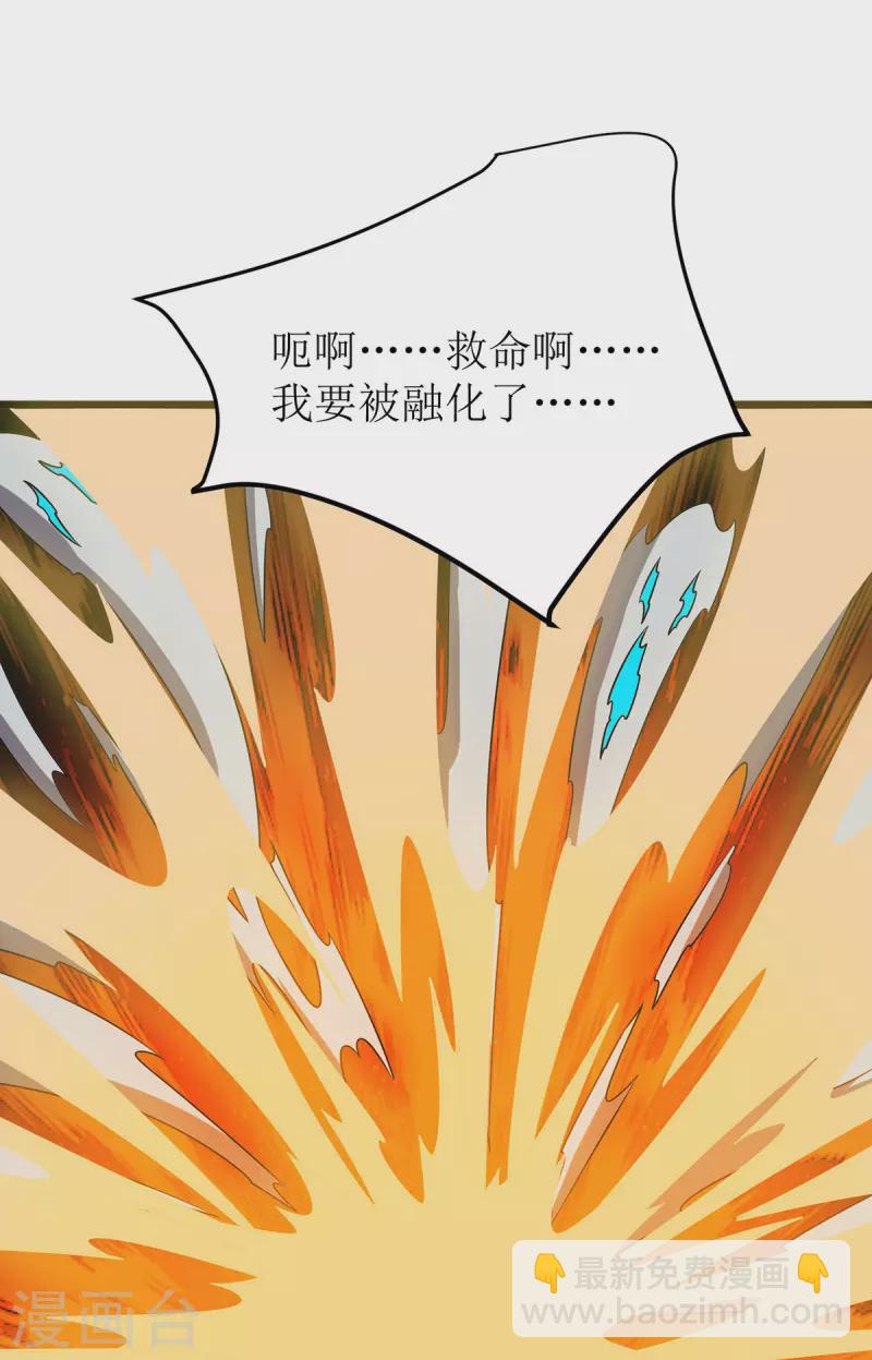 第268话 幽魂附体13