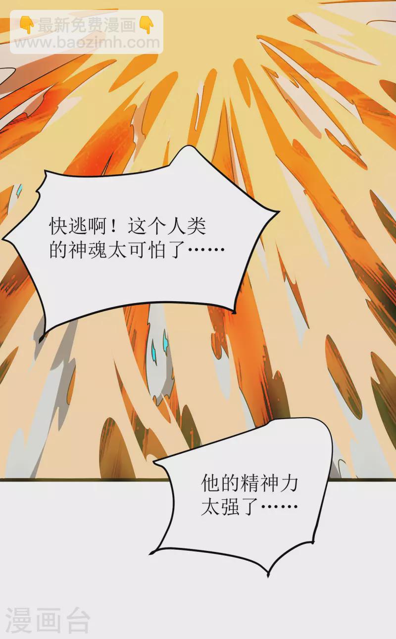 第268话 幽魂附体14