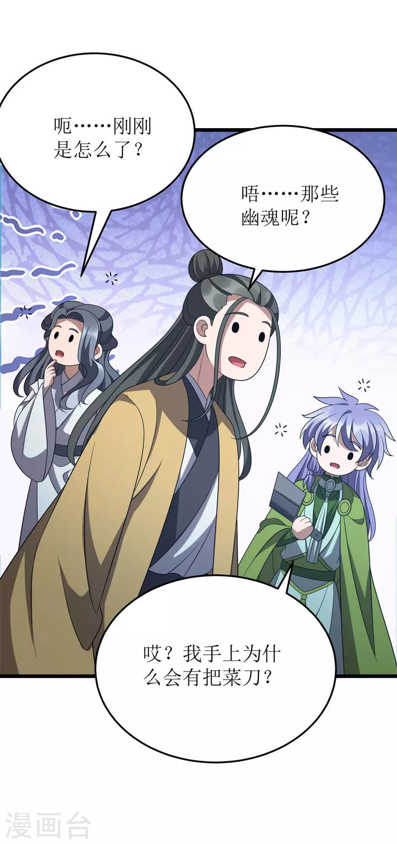 第268话 幽魂附体16