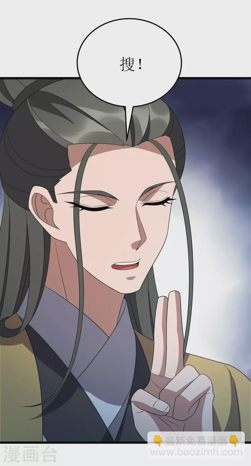 第268话 幽魂附体19