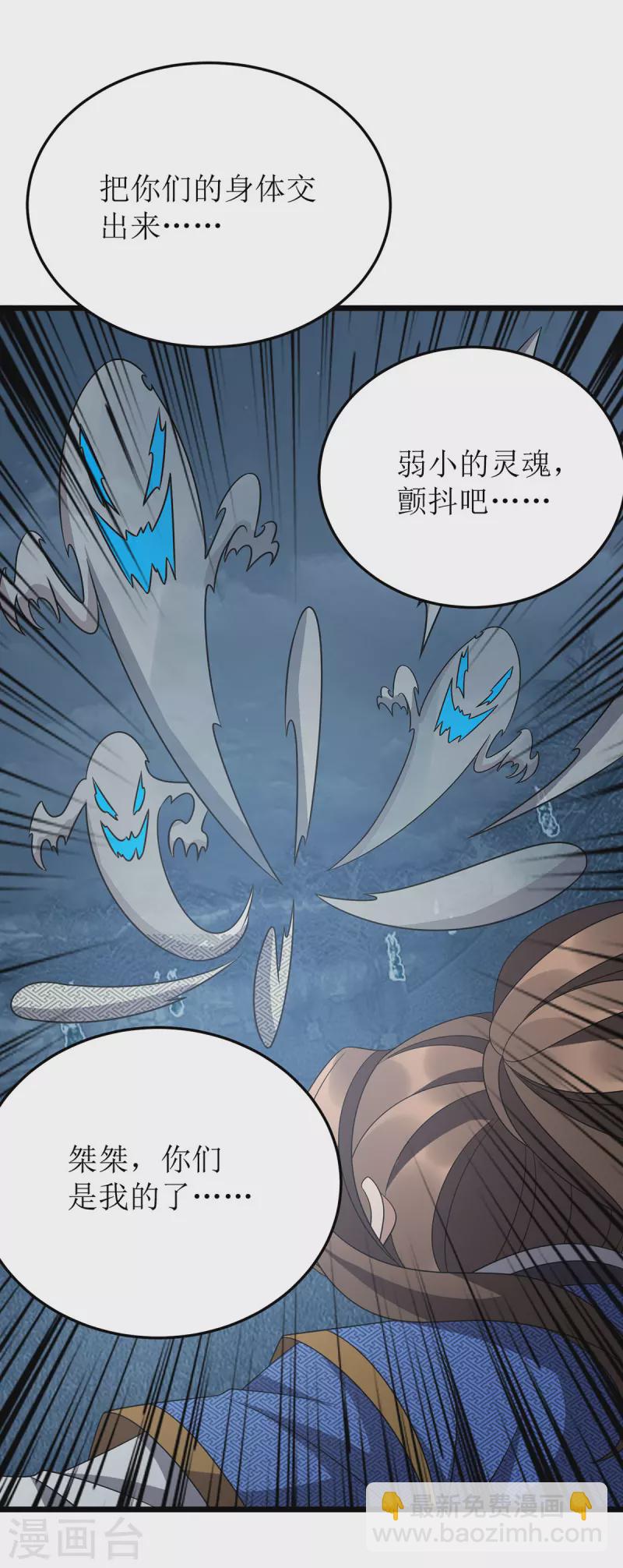 第268话 幽魂附体2