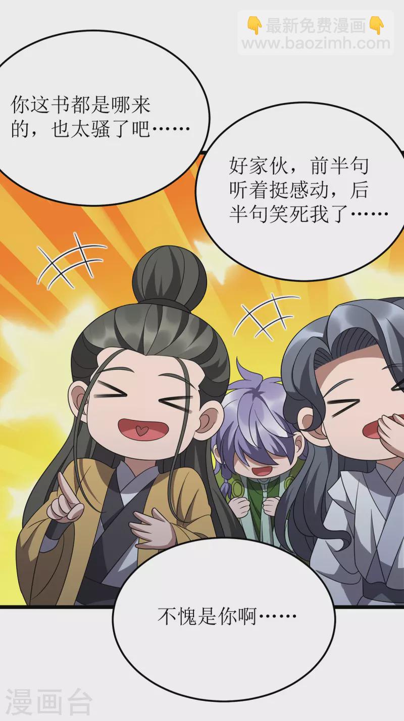 第268话 幽魂附体28