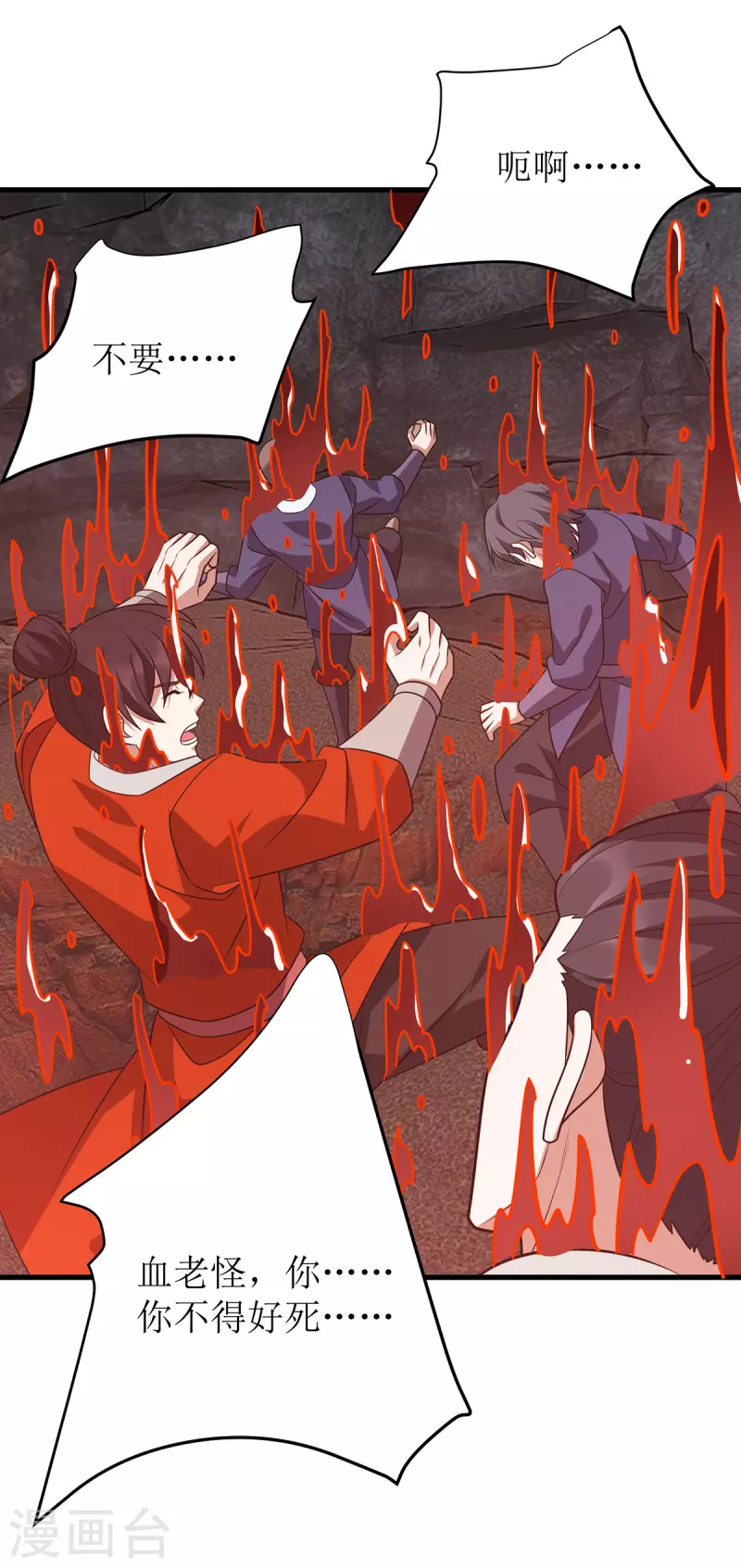 第290话 让你死个明白15
