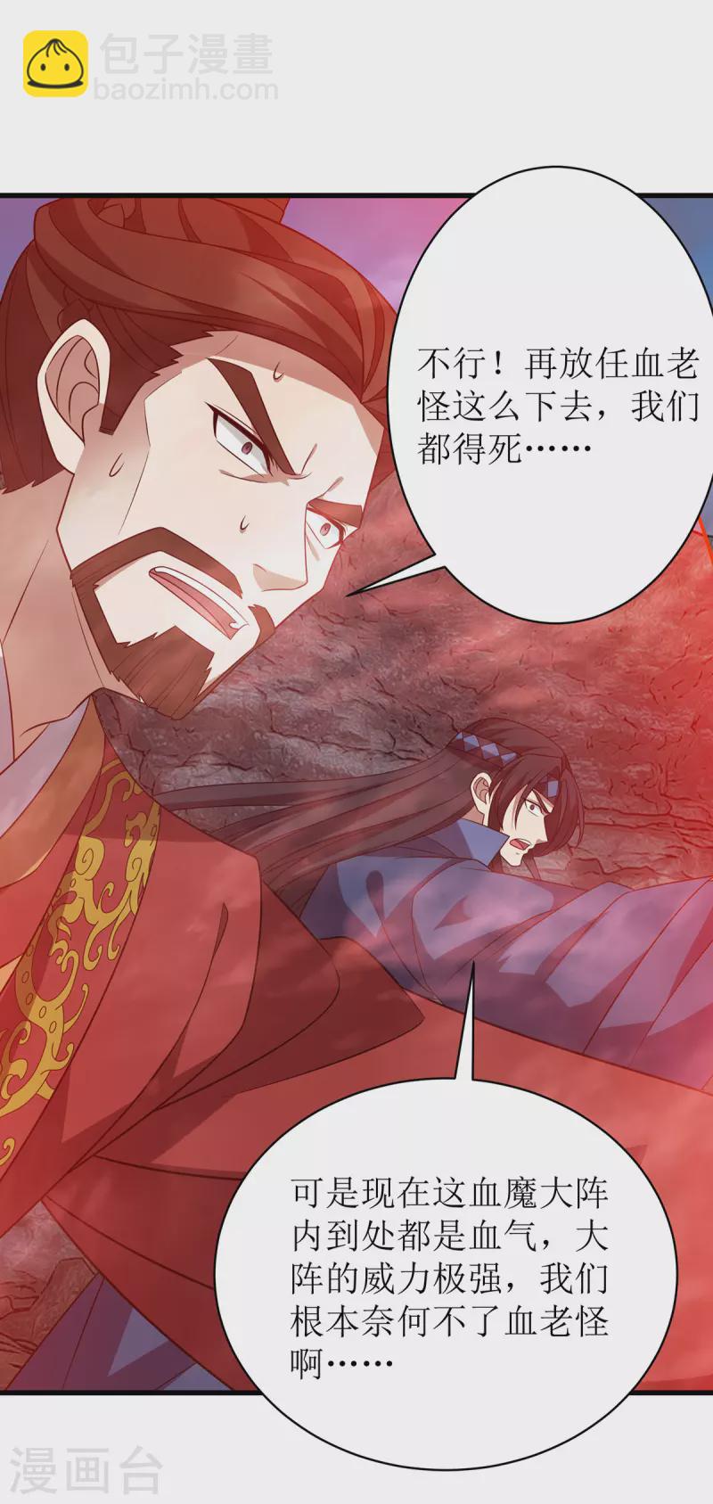 第290话 让你死个明白18