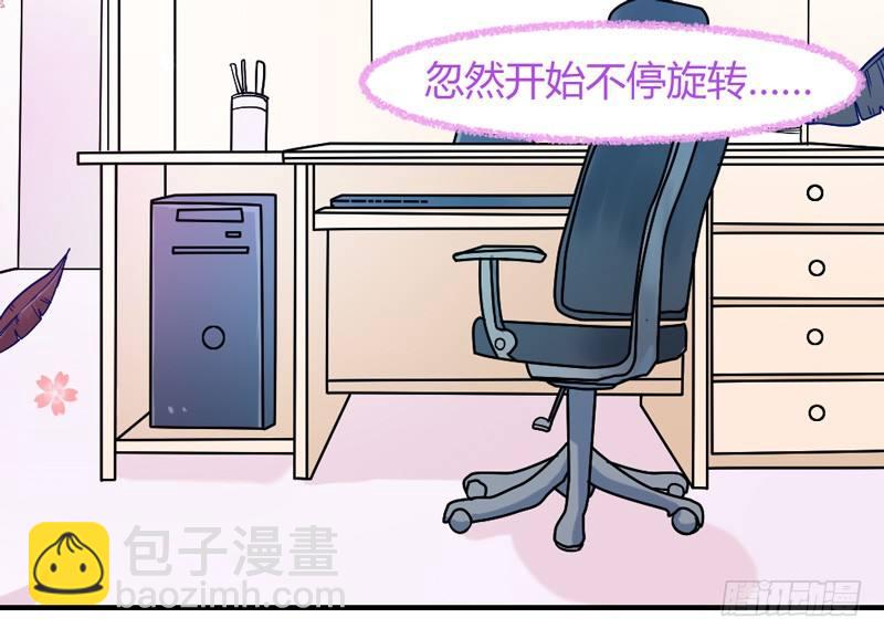 谁让你跟来的？20