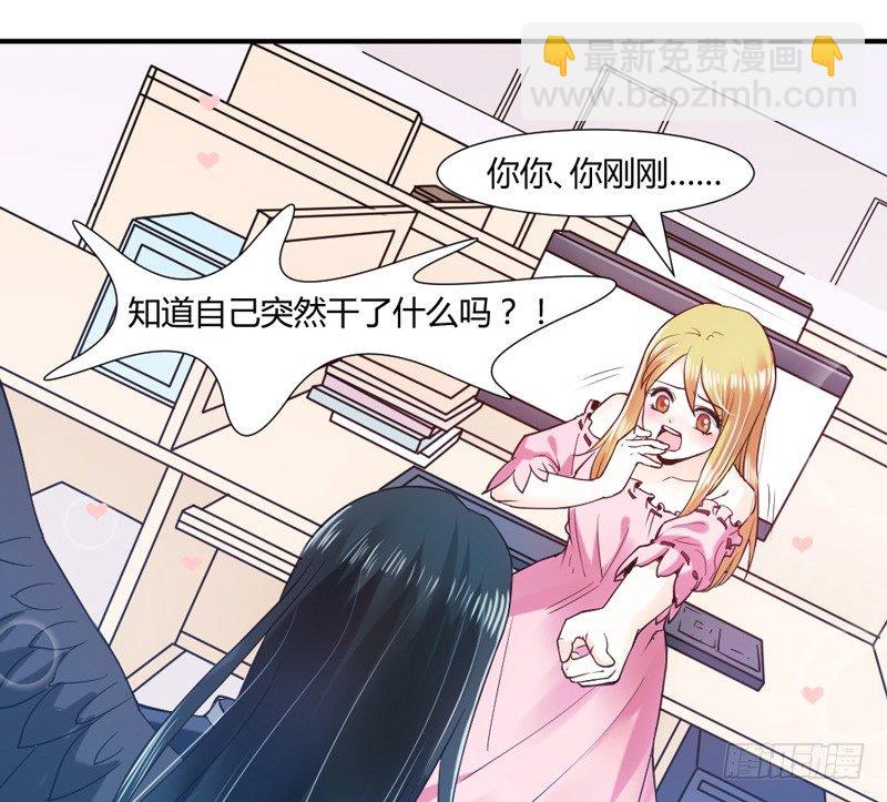 谁让你跟来的？29