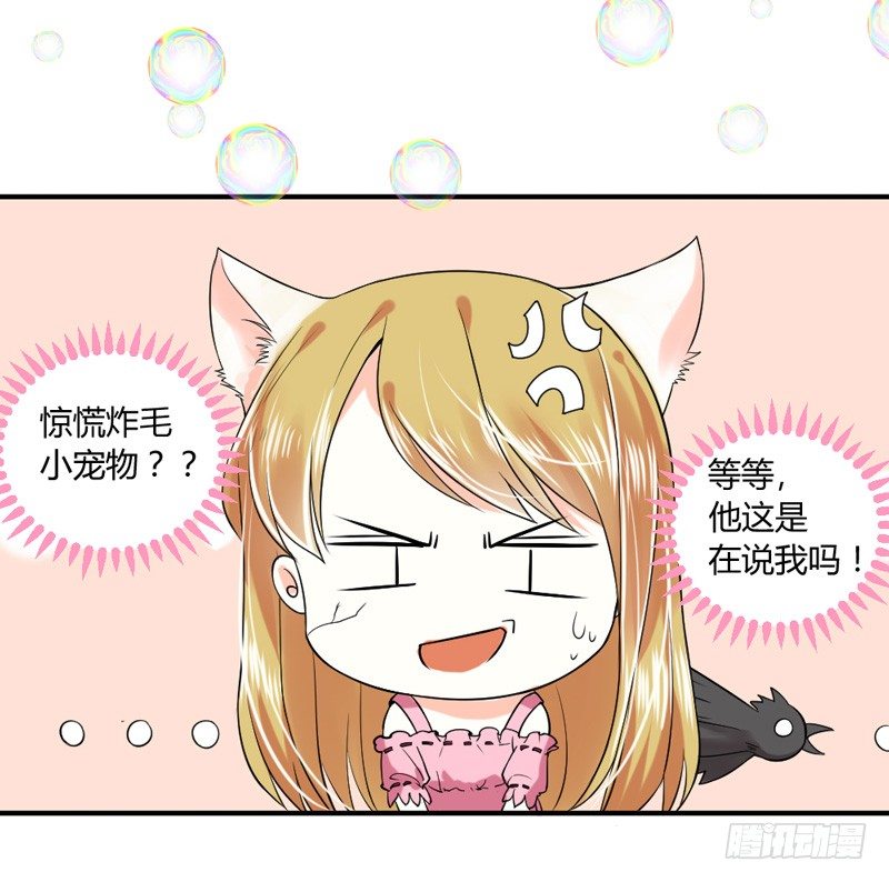 谁让你跟来的？32