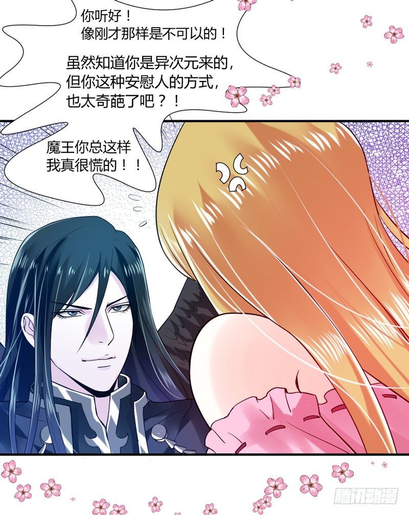 谁让你跟来的？36