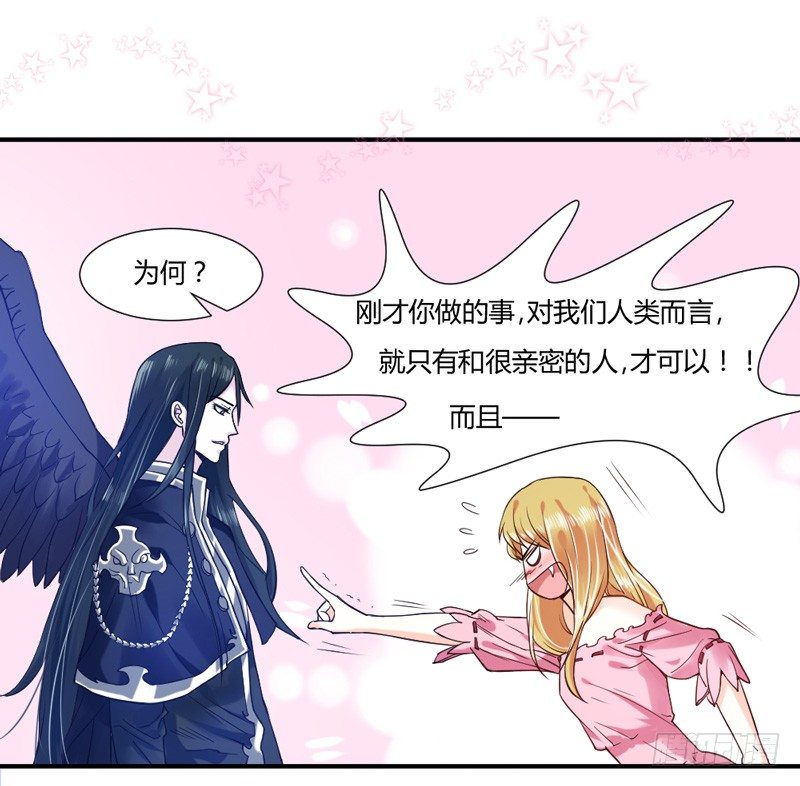 谁让你跟来的？37