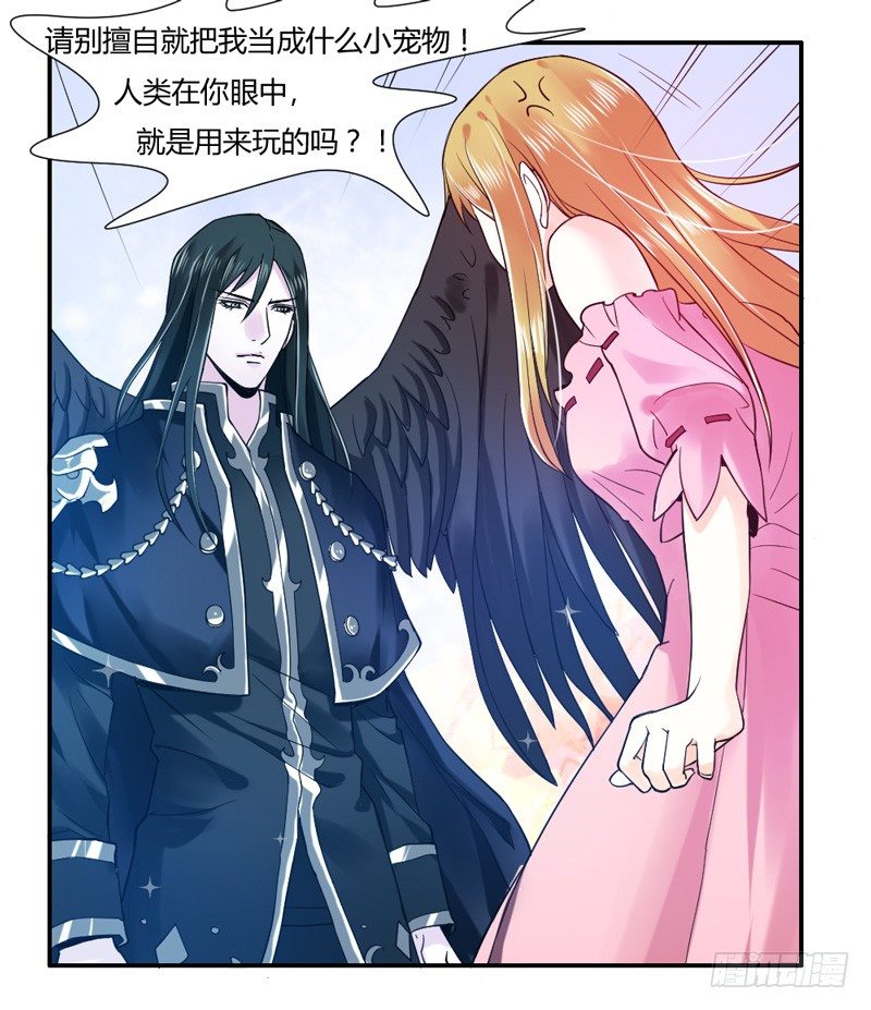 谁让你跟来的？44