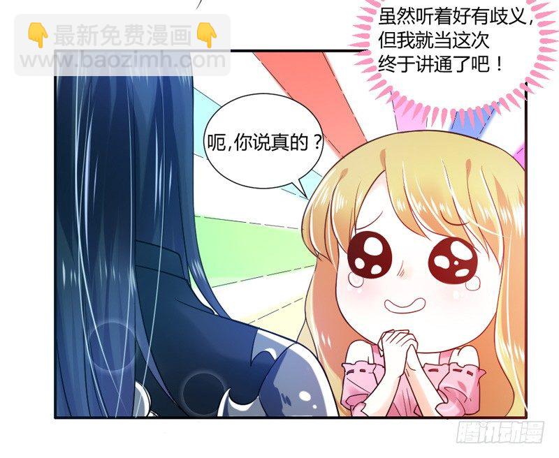 谁让你跟来的？55