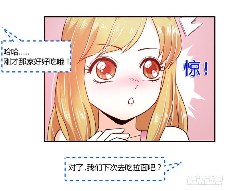谁让你跟来的？56