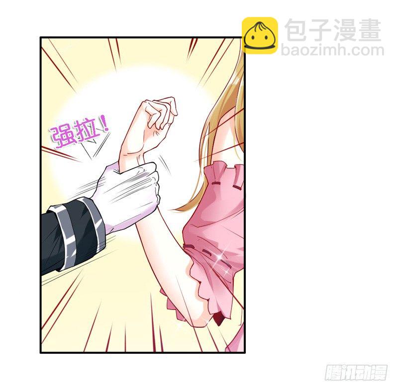 谁让你跟来的？8