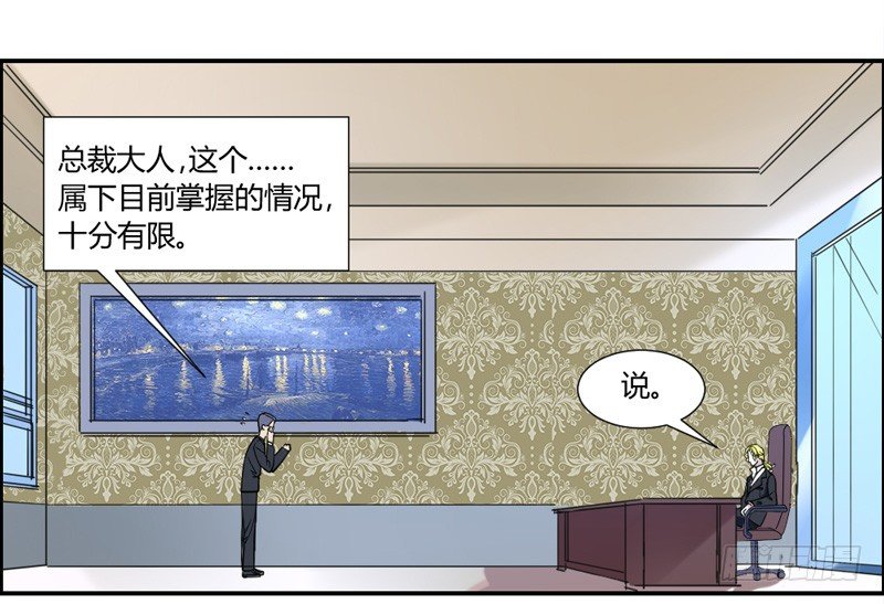 您醒了？我最最亲爱的陛下~1