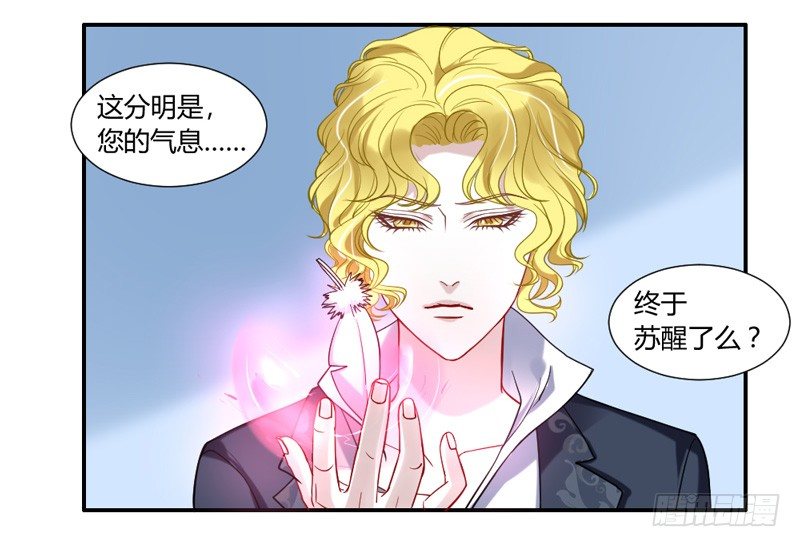 您醒了？我最最亲爱的陛下~21